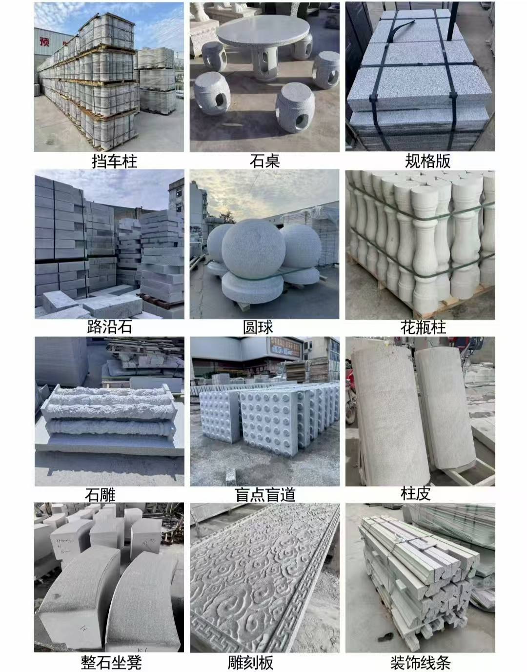 泸州 芝麻白异形定制